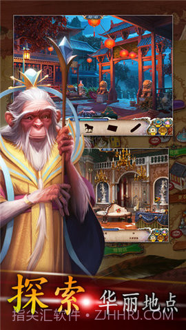 探寻者记迷城奇案（Seekers Notes: Hidden Objects）2.31.9截图