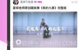 中国舞蹈网v5.3.8截图