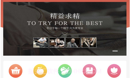 满集到家v1.11截图