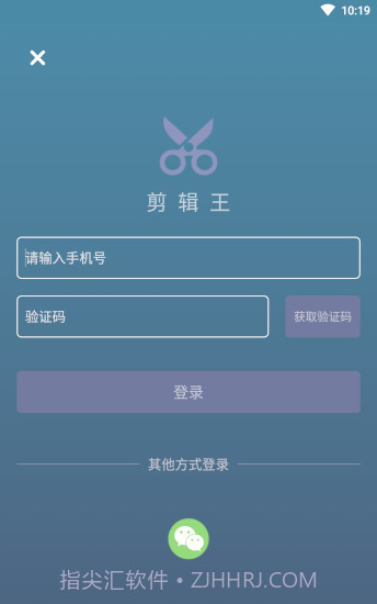 剪辑王appv1.0.8截图