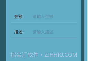 莲花记账v1.0.11截图