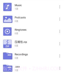 王牌解压v1.10截图