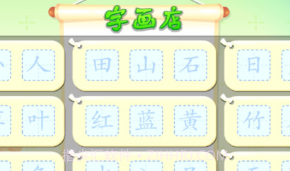 墨点识字v1.0.19截图