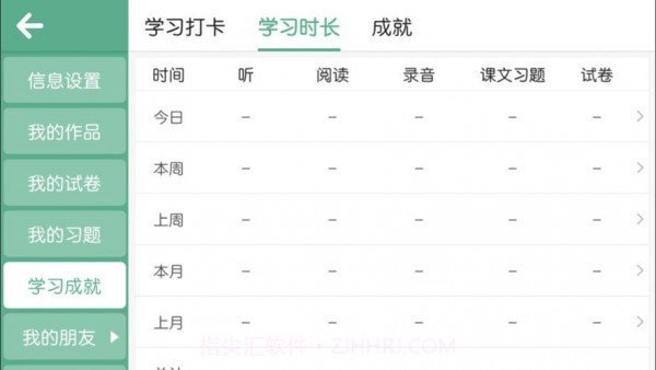 优格英语v4.1.26.6截图