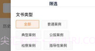 平安好律师V1.1.8截图