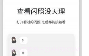 qq防撤回神器V5.6.9截图