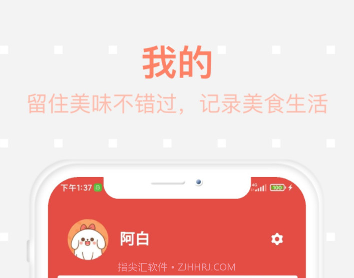 美食每日菜谱v1.0.11截图