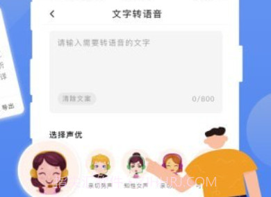 录音转文字提取v1.0.5截图