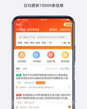 招标无忧平台v1.8.11截图