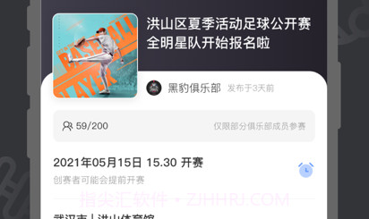 V运动v1.1.13截图
