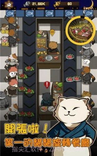 貓咪深夜食堂v1.12截图