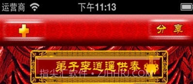 平安护身佛v2.2.7截图