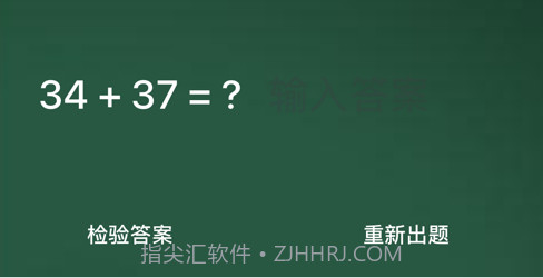 口算练习手册v1.15截图