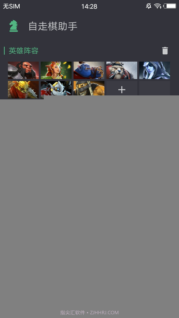 刀塔自走棋助手v1.17截图