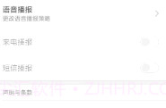 MIUI语音识别V0.0.6截图