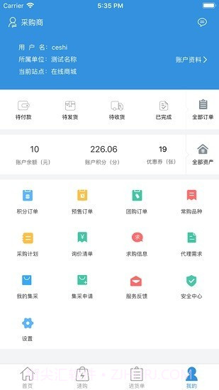 康缘药业掌上商城3.7.8截图