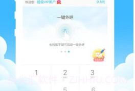 友趣通手机客户端 1.6.5.1v1.105截图
