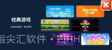 动次打趣v1.10截图