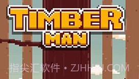 疯狂伐木工v3.8截图