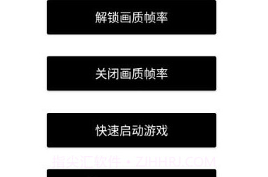 阿丹画质助手1.0.7.11截图