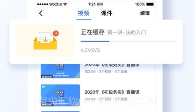 考呀呀v2.6.9截图