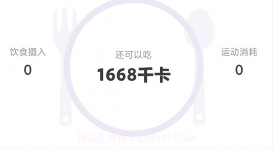 纤纤修身v1.9截图