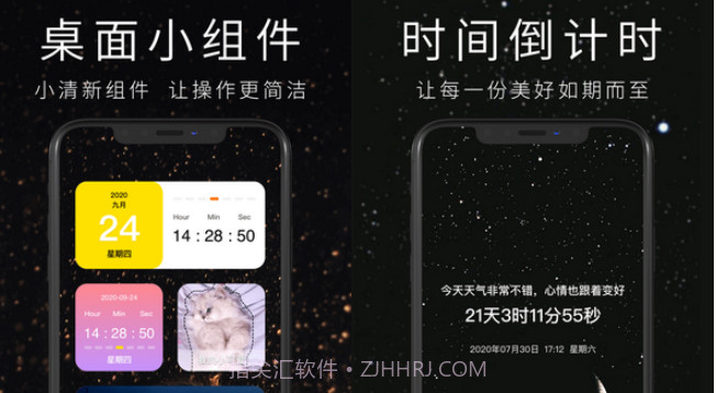 桌面万能小组件v1.11截图
