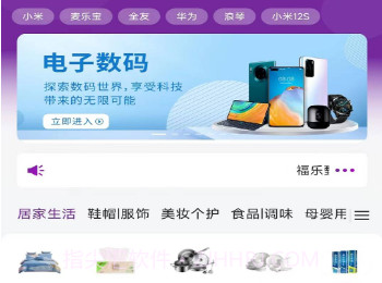 福乐甄选v1.0.11截图