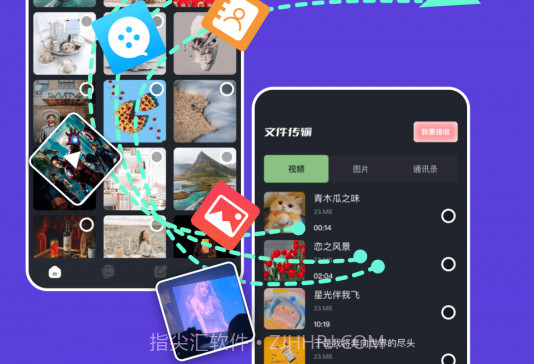 新旧手机克隆助手v1.9截图