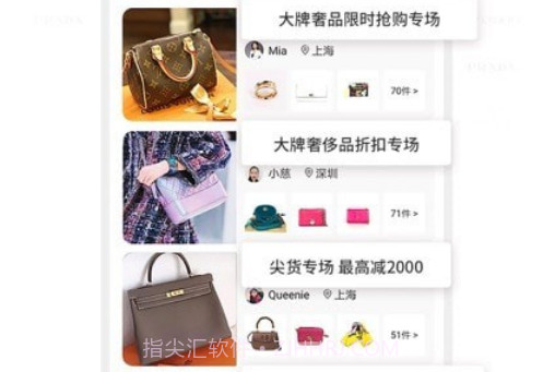 妃鱼时尚v5.7.12截图