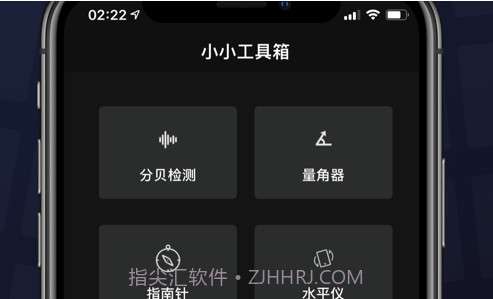 小小工具箱v1.16截图