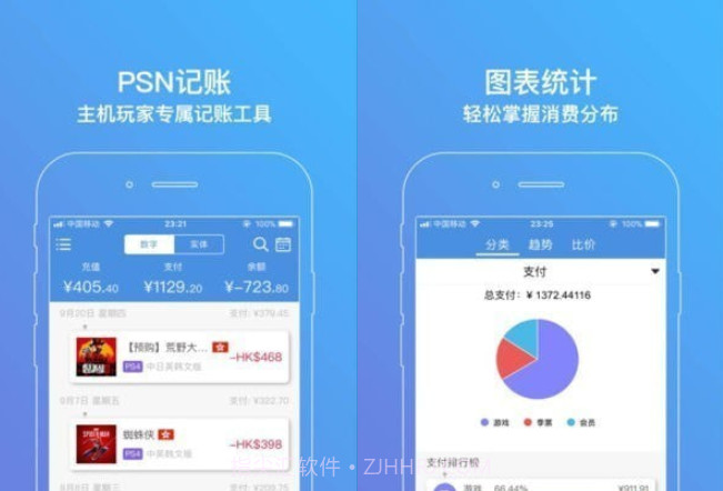 PSN记账v1.0.16截图