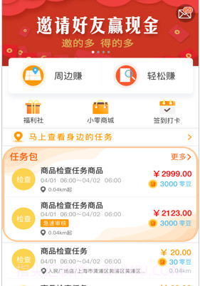 爱零工v6.4.16截图