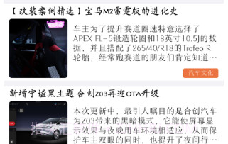 车酷能圈v1.9截图
