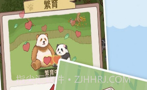 熊猫后院最新版v1.9截图