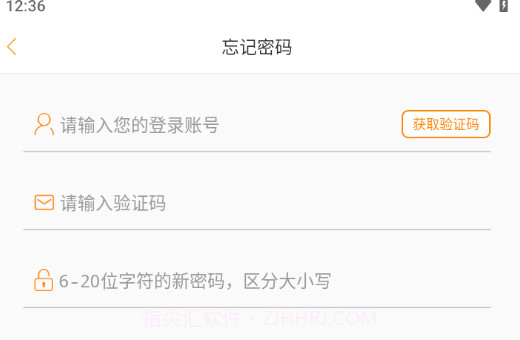 悠络管家v1.0.9截图