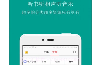 FM手机调频收音机v3.5.14截图