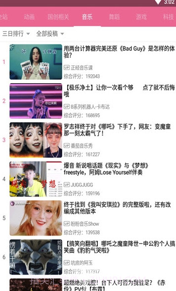 bilimiao (b站功能拓展工具)V2.1 V2.10截图