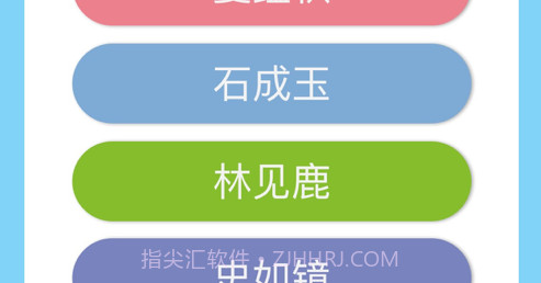 山水起名v1.0.11截图