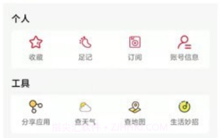 有有看v1.0.11截图