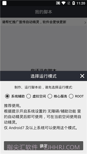 自动精灵免费版2.19.13截图