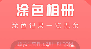 涂色吧v1.0.16截图