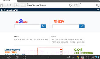 I9浏览器v2.10截图