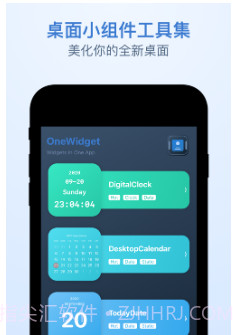 OneWidget桌面小组件工具集v1.1.15截图