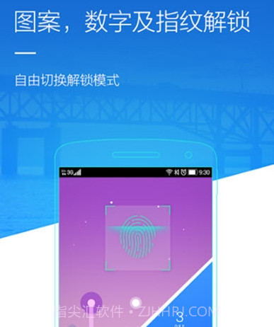 智邑应用锁v201021.14截图