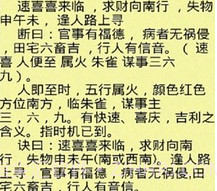 小六壬算命v1.8截图