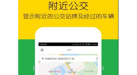 车到哪简易版v1.16截图