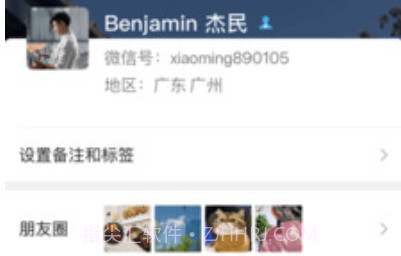 微信(微信app安装)7.0.6 安卓正式版v7.0.6截图