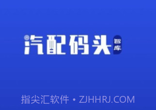 汽配码头智库v1.0.10截图