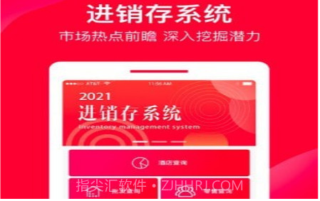 直订进销存v1.0.10截图